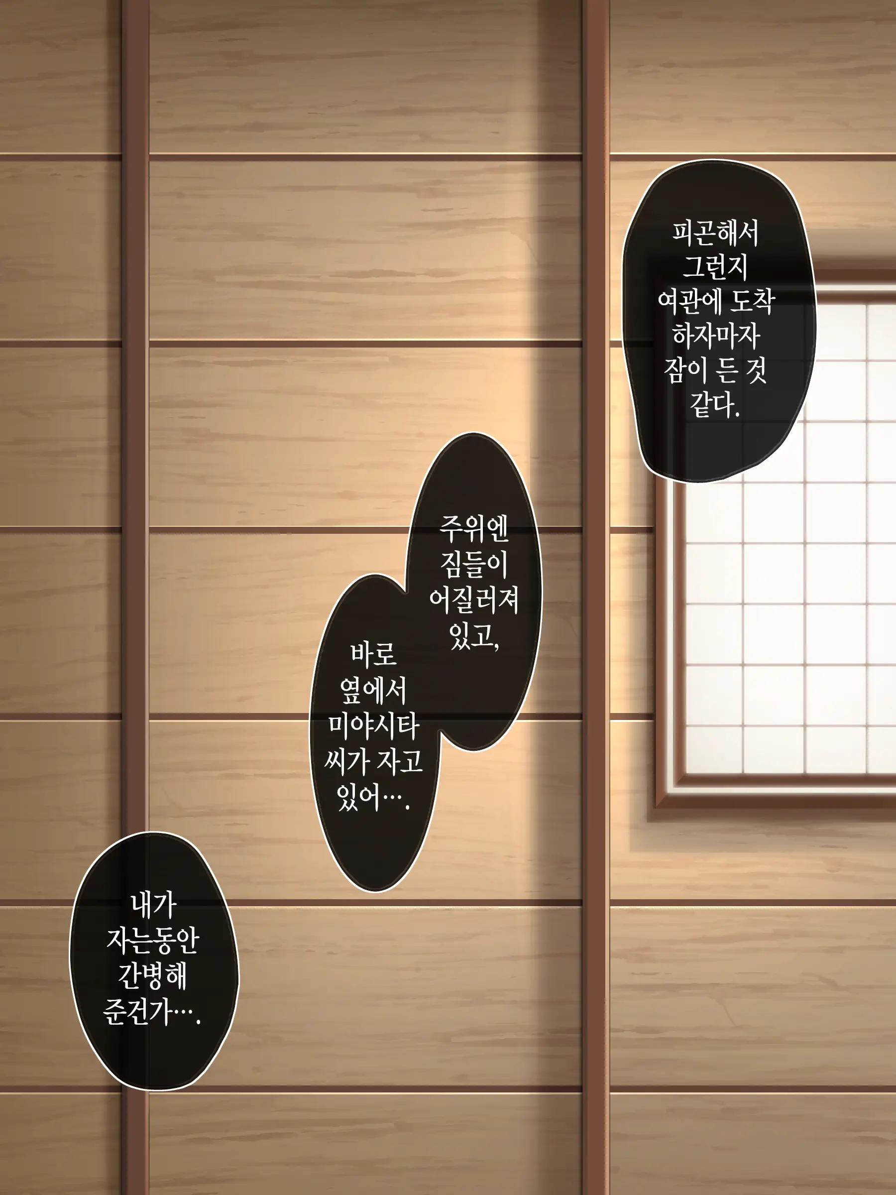 Adeyaka Nursing ~Miyashita No Kyuujitsu~ ㅣ 아름다운 간호~ 미야시타 씨의 휴일~